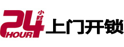 西林专业电话开锁服务